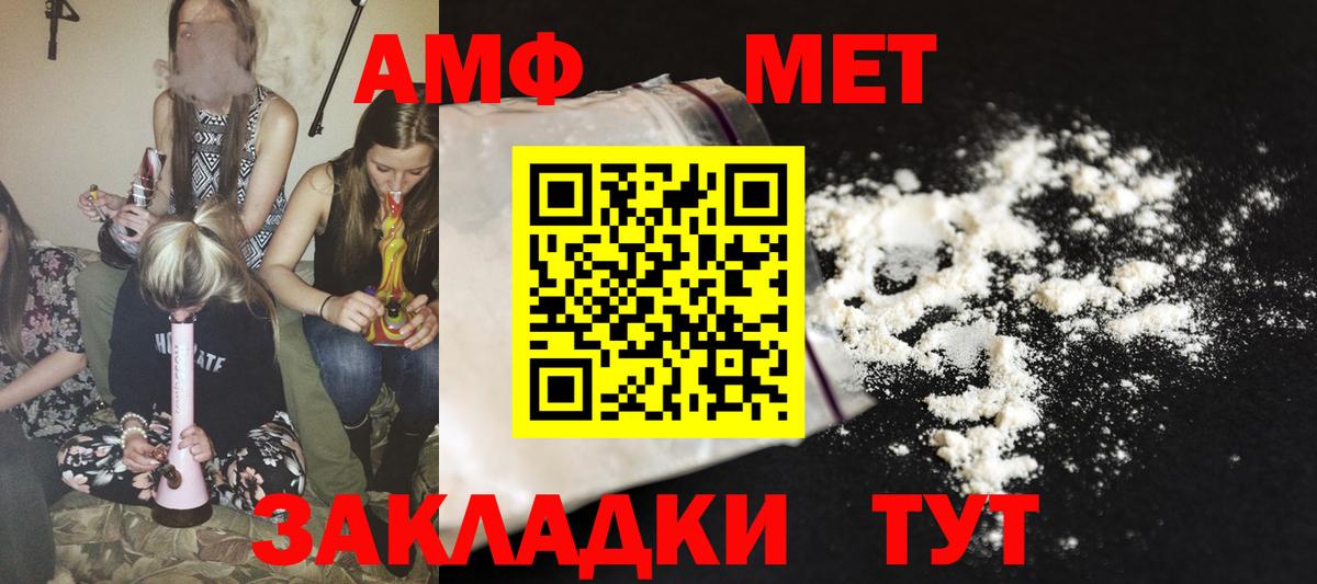 Амфетамин  Вход с VPN  Приморско-Ахтарск  Амфетамин 97% 