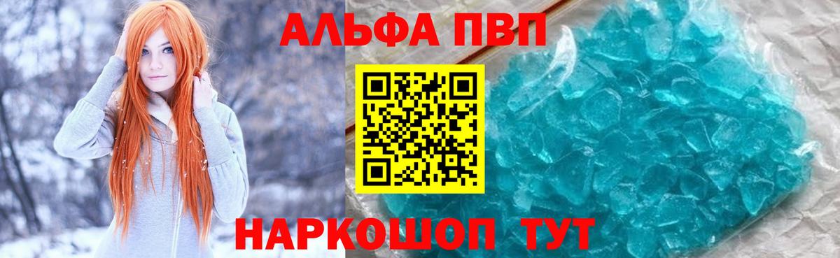 Alpha-PVP СК КРИС  Альфа ПВП Crystall  Вход с VPN  A PVP  Alpha-PVP Crystall  Приморско-Ахтарск 