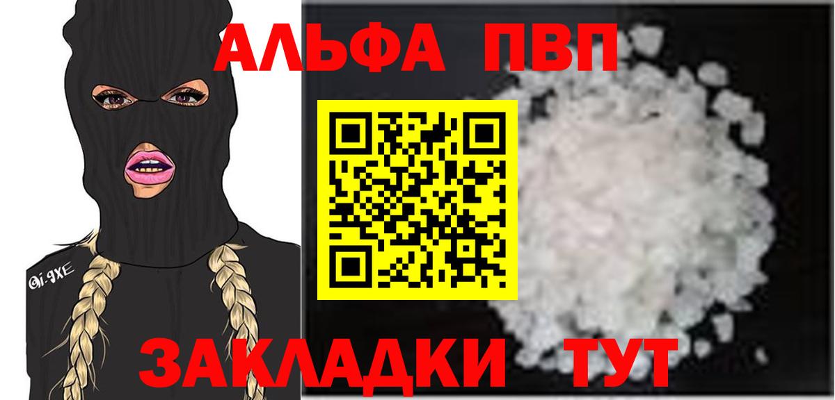 Alfa_PVP крисы CK Приморско-Ахтарск