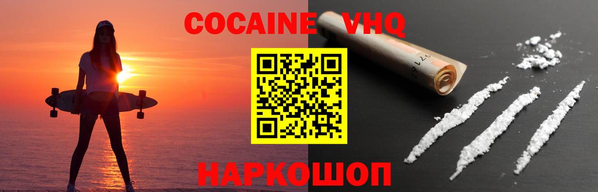 Кетамин  APVP СОЛЬ кристаллы  Cocaine  Гашиш  Вход с VPN  МАРИХУАНА  Приморско-Ахтарск  МЕФ кристаллы 