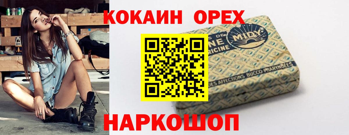 Cocaine Fish Scale Приморско-Ахтарск
