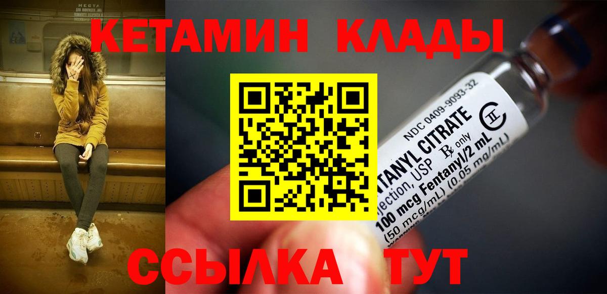 Приморско-Ахтарск  КЕТАМИН VHQ  Кетамин ketamine  Вход с VPN 