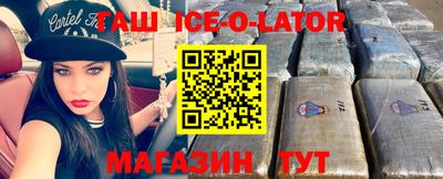 сатива Железноводск