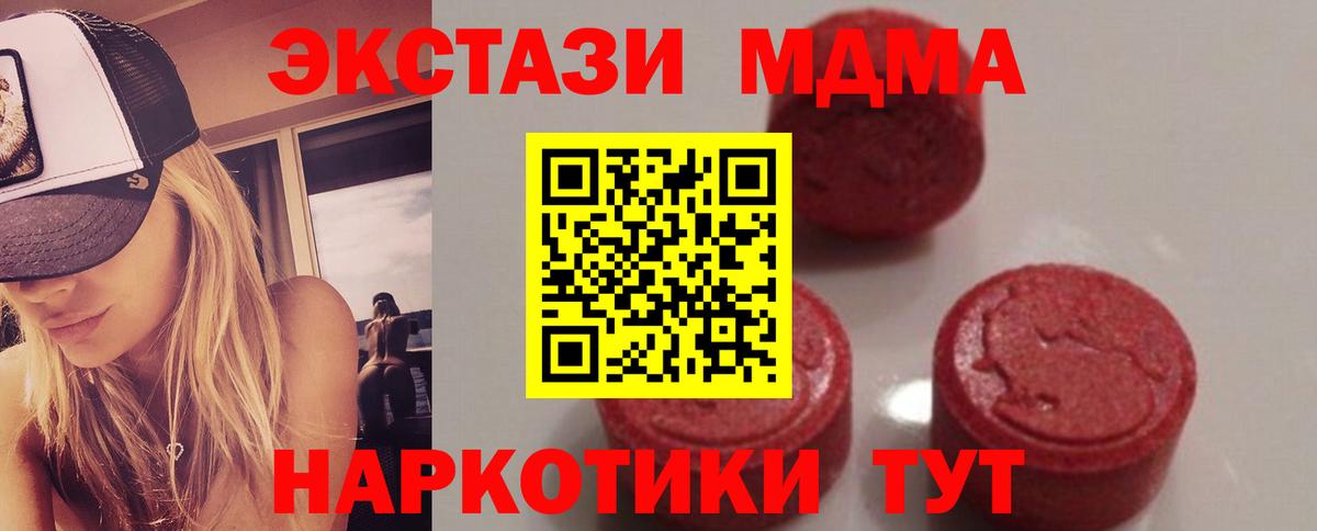 MDMA crystal Приморско-Ахтарск