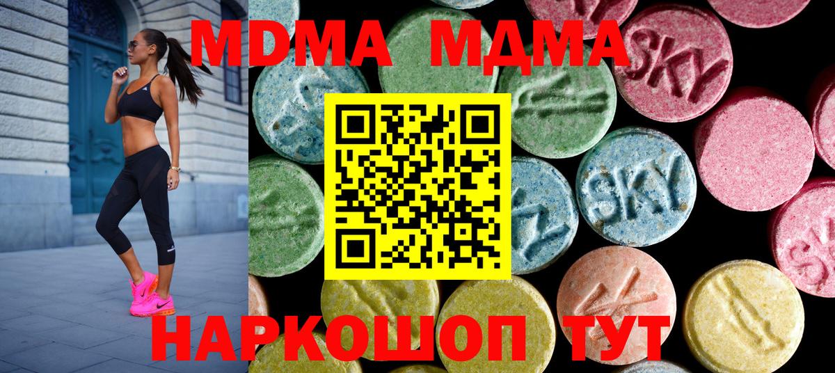 Приморско-Ахтарск  MDMA crystal  МДМА  Вход с VPN 
