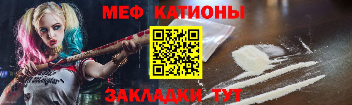 Мефедрон  МЕФ мяу мяу  МЕФ  Приморско-Ахтарск  Вход с VPN  Меф кристаллы 