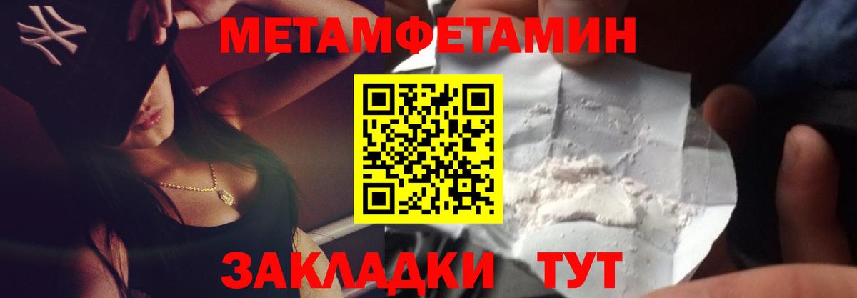 Метамфетамин кристалл  Вход с VPN  Приморско-Ахтарск 