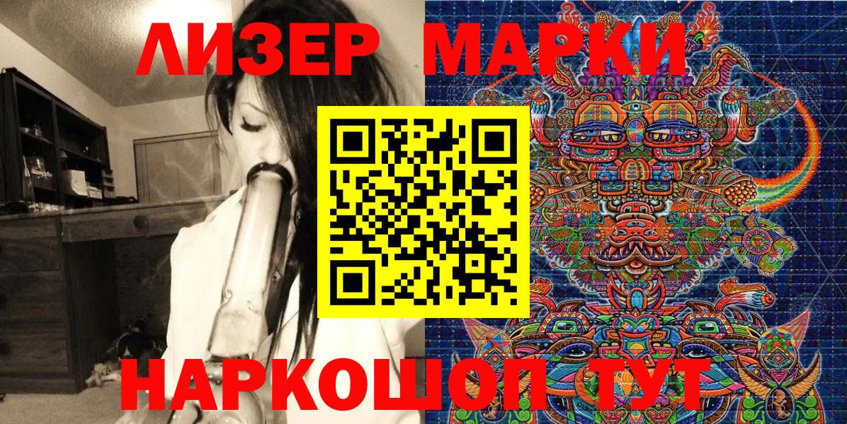 Наркотические марки 1,8мг  Наркотические марки 1,8мг  Наркотические марки  Вход с VPN  Приморско-Ахтарск 