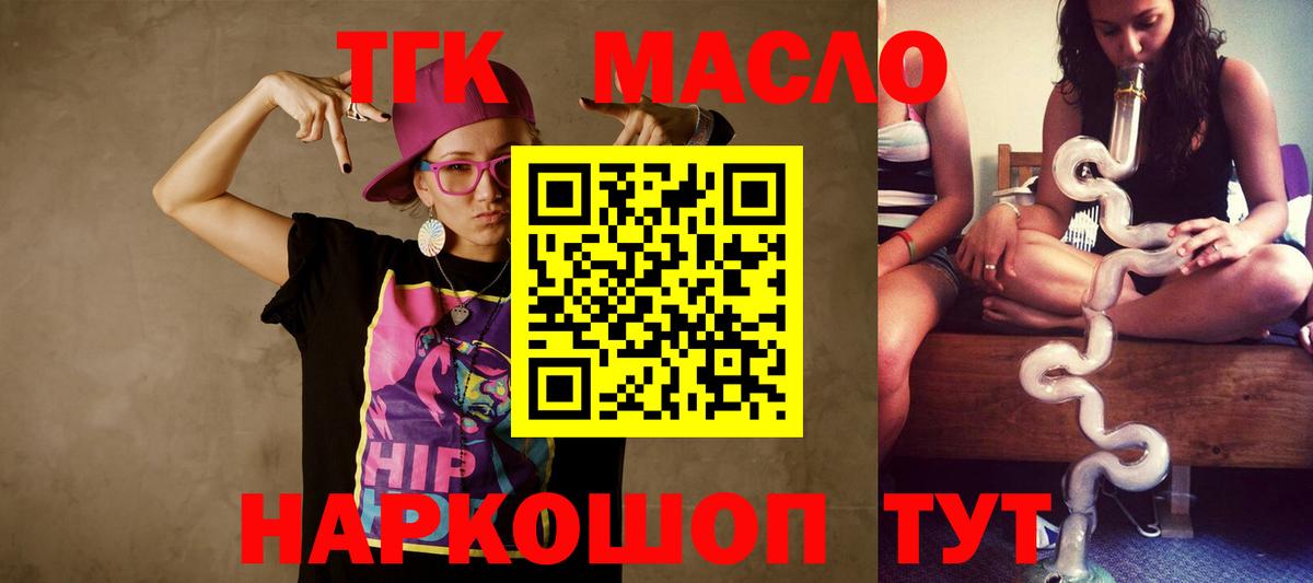 mega сайт  Вход с VPN  как найти закладки  Приморско-Ахтарск  ТГК вейп с тгк  ТГК жижа 