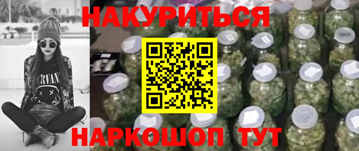 Бошки марихуана VHQ  Бошки марихуана Bruce Banner  Приморско-Ахтарск  Конопля конопля  Вход с VPN 